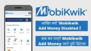 Mobikwik Add Money Disabled